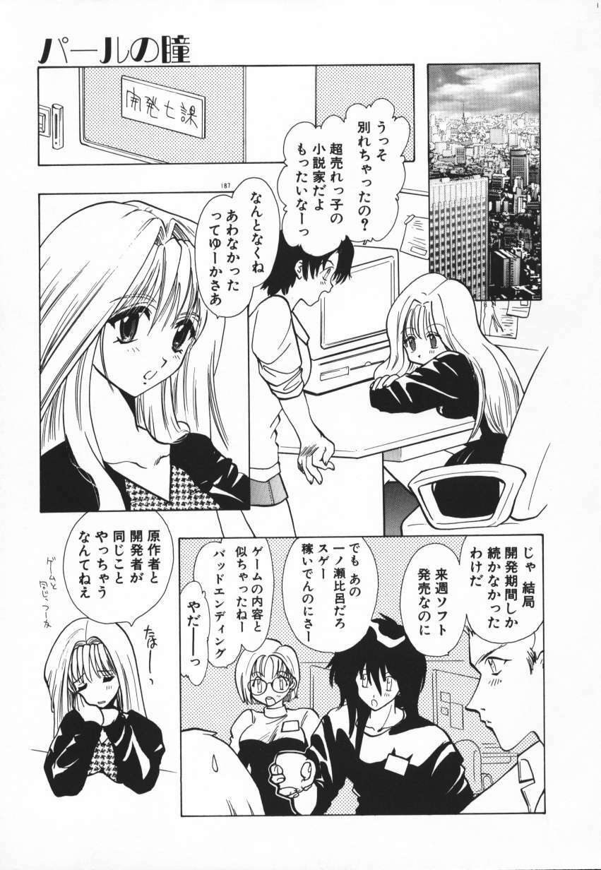[U-K] Tenshi no Hane Collection page 190 full