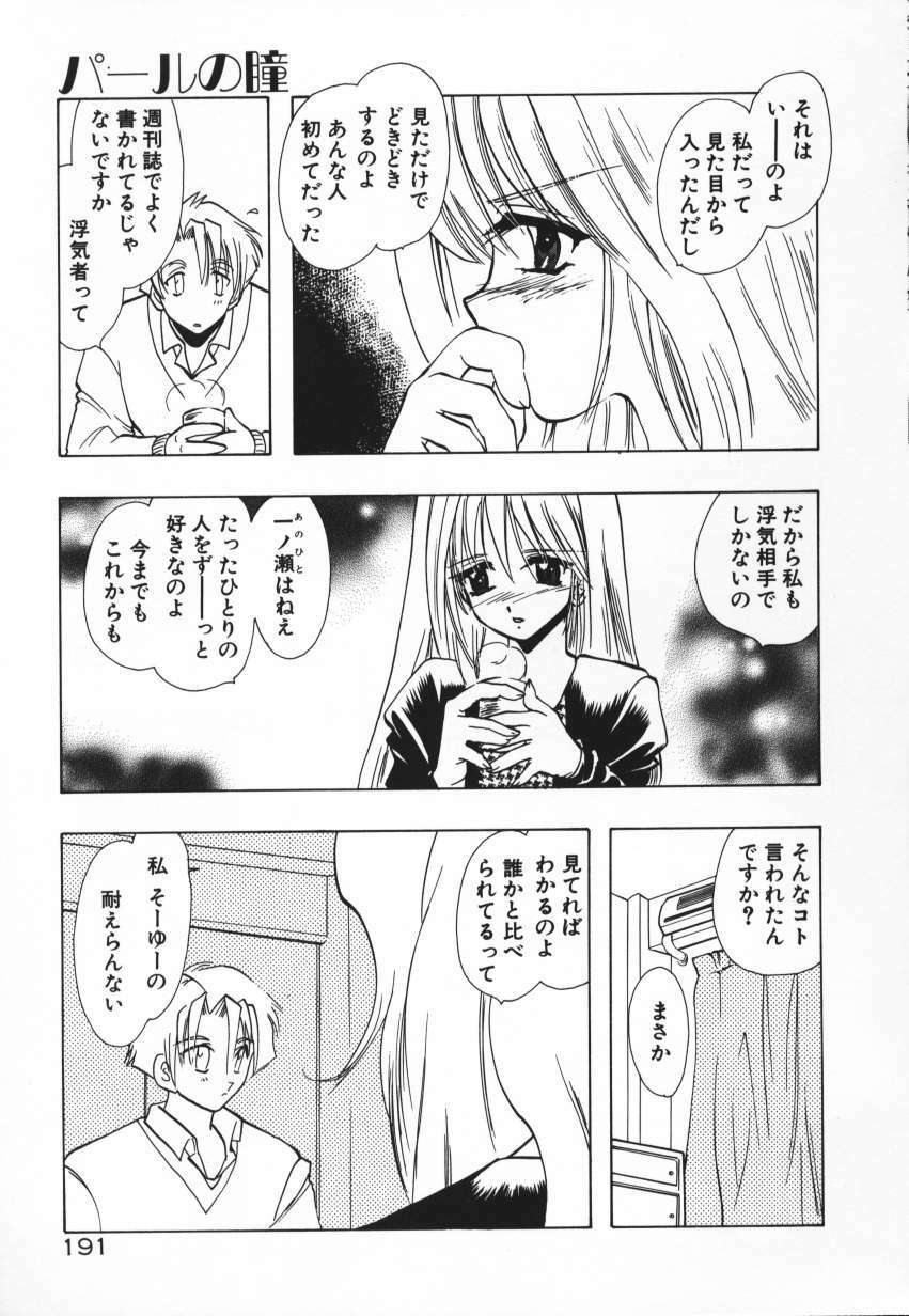 [U-K] Tenshi no Hane Collection page 194 full