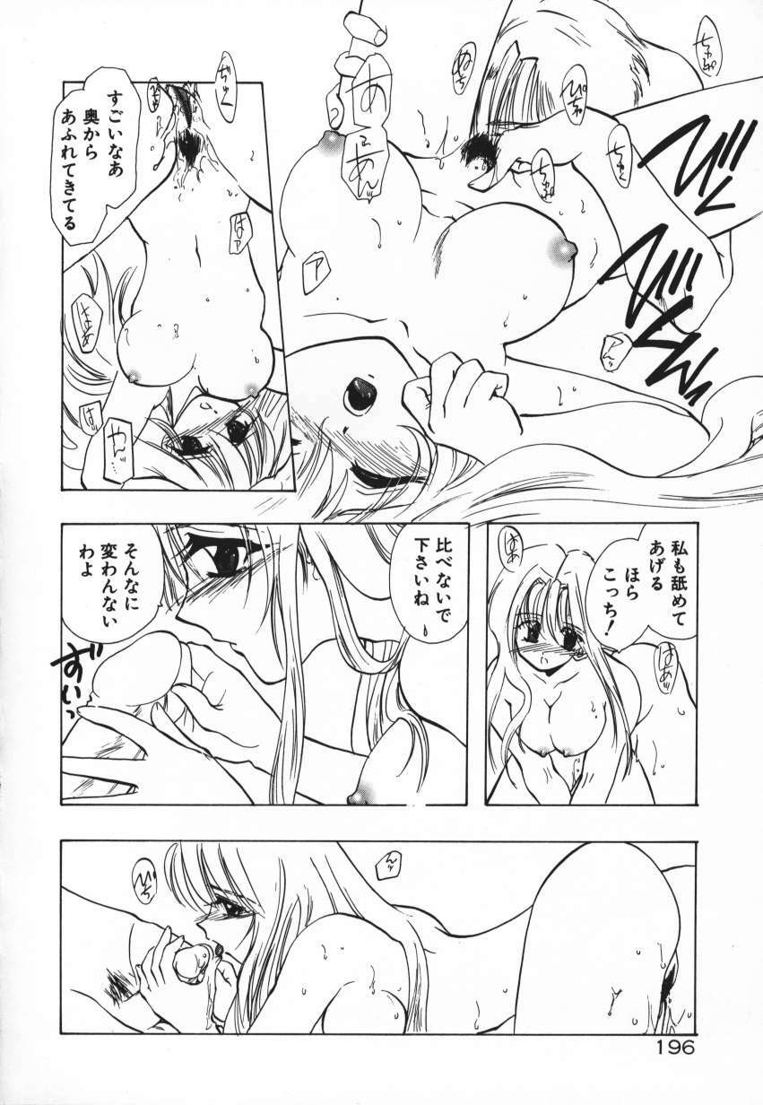 [U-K] Tenshi no Hane Collection page 199 full