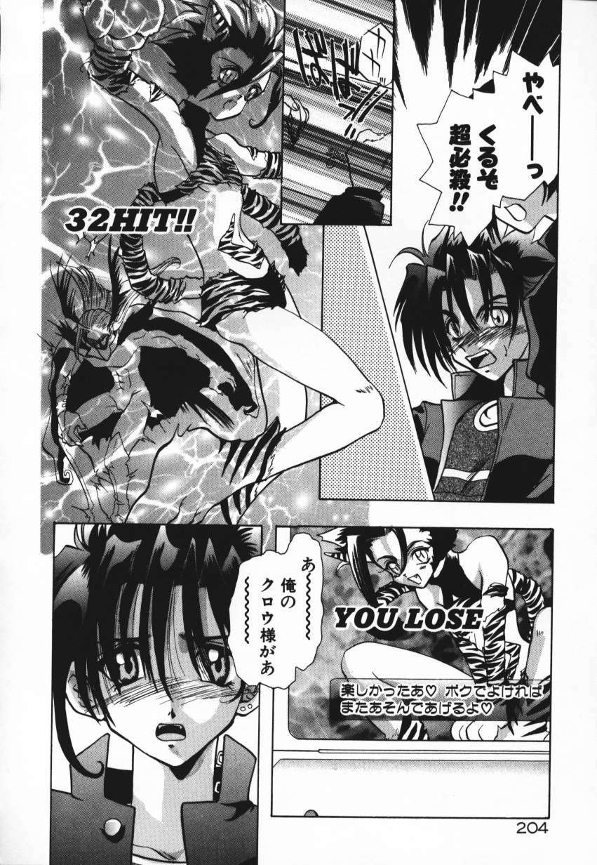 [U-K] Tenshi no Hane Collection page 207 full