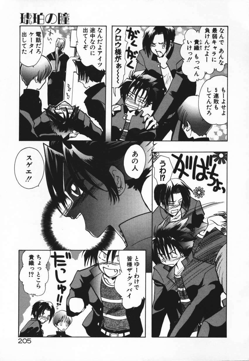 [U-K] Tenshi no Hane Collection page 208 full