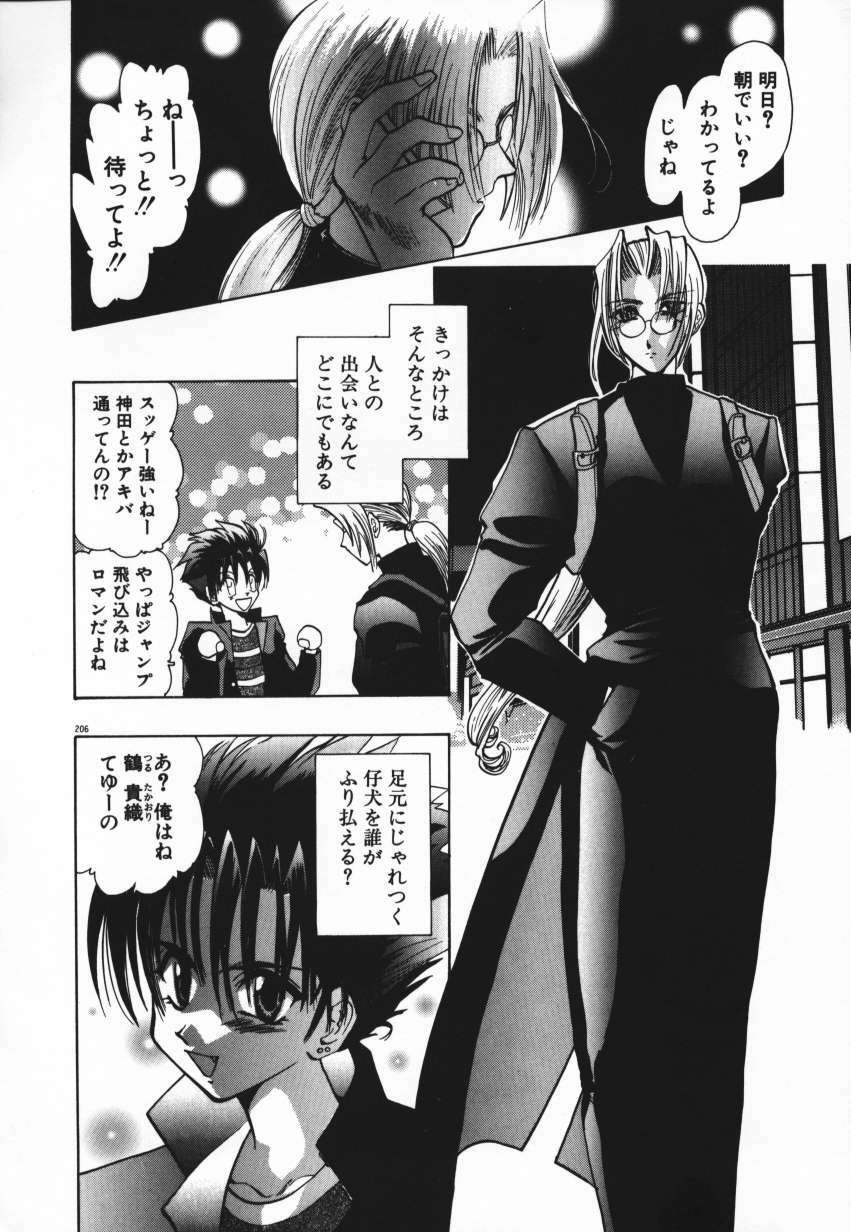 [U-K] Tenshi no Hane Collection page 209 full