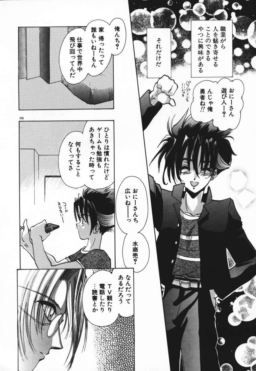 [U-K] Tenshi no Hane Collection page 211 full