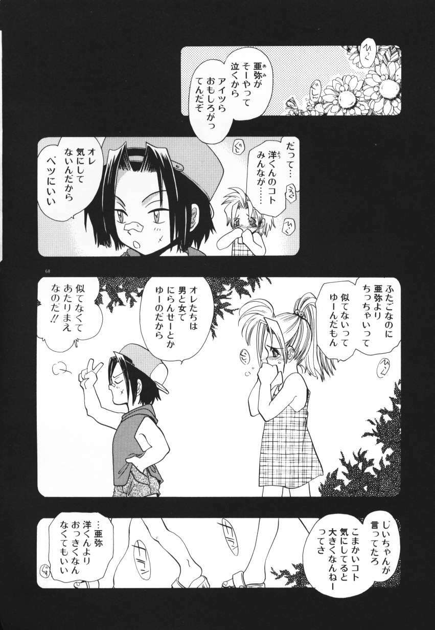 [U-K] Tenshi no Hane Collection page 71 full