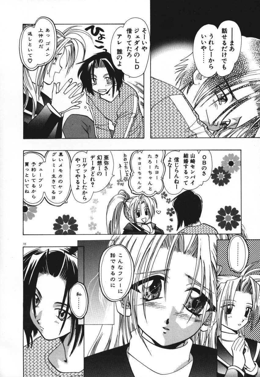 [U-K] Tenshi no Hane Collection page 75 full