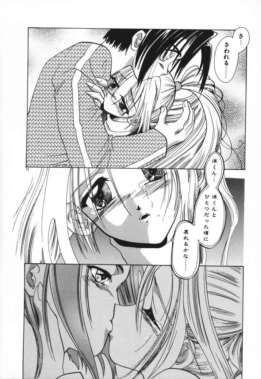 [U-K] Tenshi no Hane Collection page 77 full