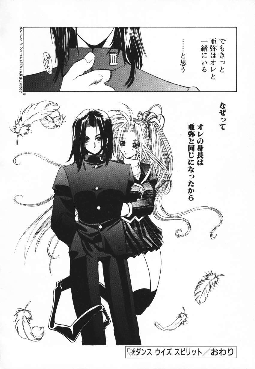 [U-K] Tenshi no Hane Collection page 89 full