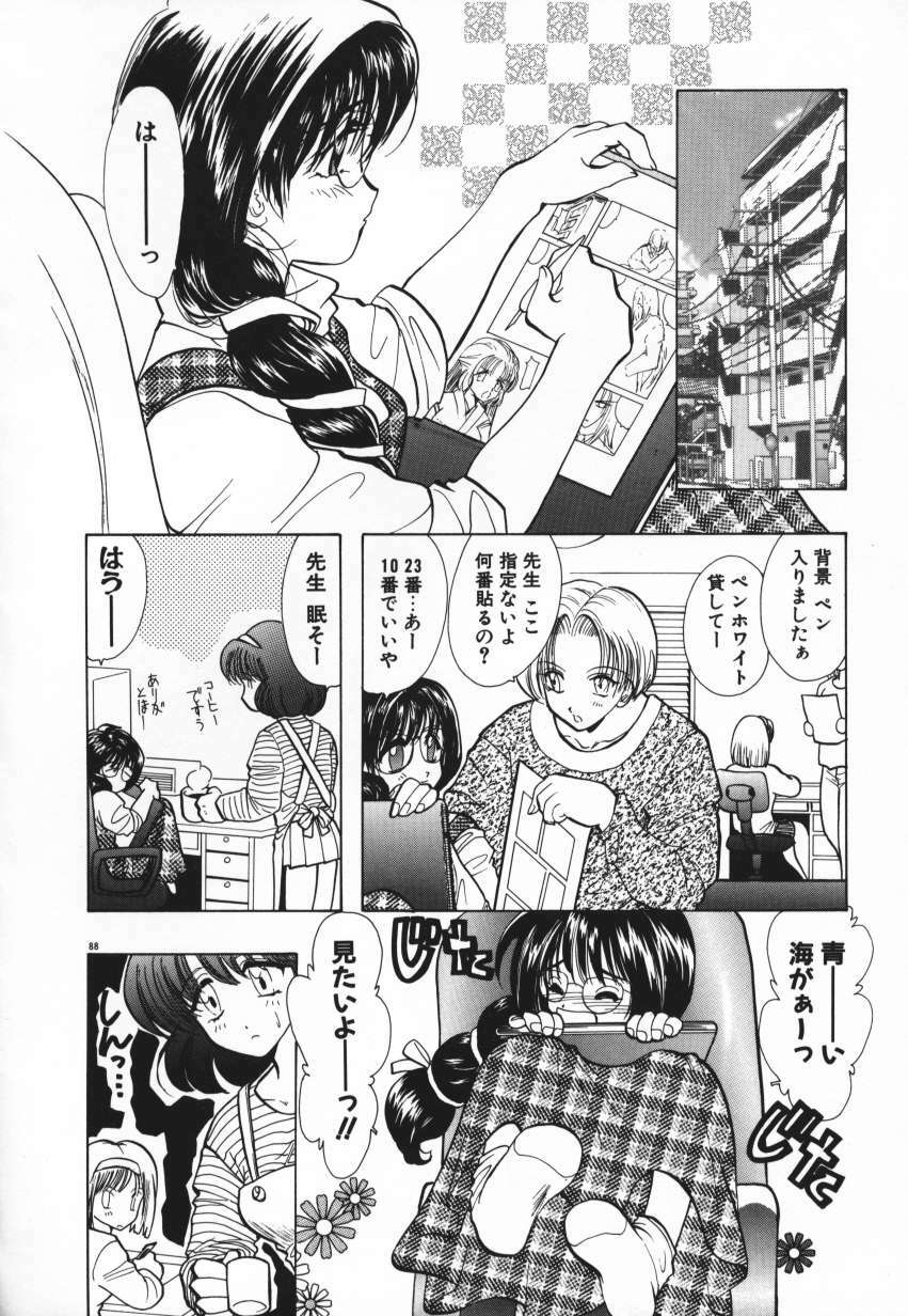 [U-K] Tenshi no Hane Collection page 91 full