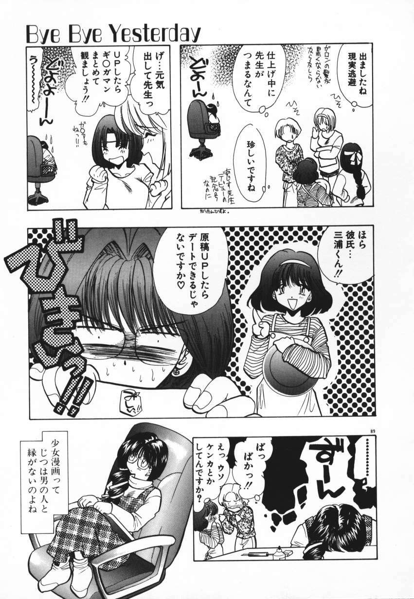 [U-K] Tenshi no Hane Collection page 92 full