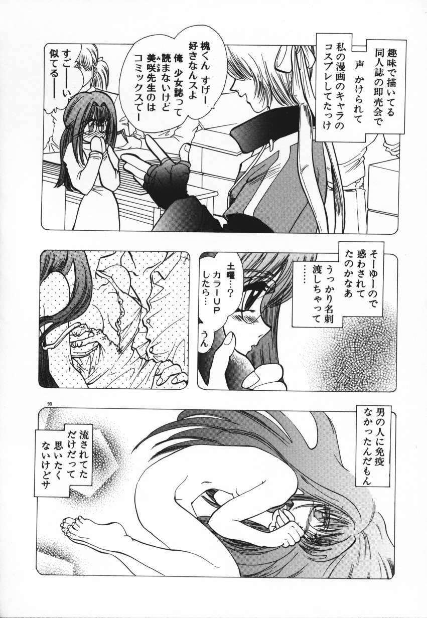 [U-K] Tenshi no Hane Collection page 93 full