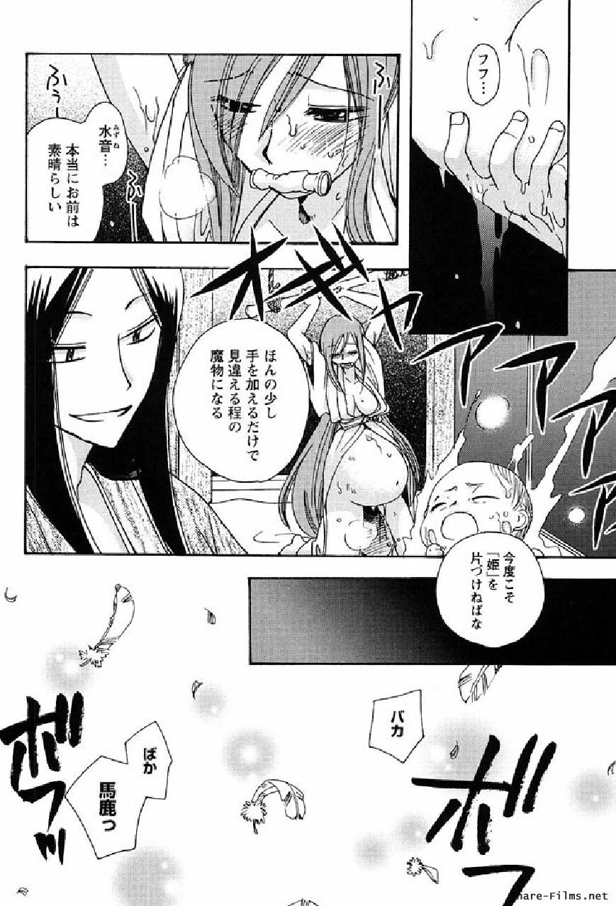 [Suzuki Mira] Shinmu Intouden Yukimi Shita | Yukimi the Erotic Sword page 101 full