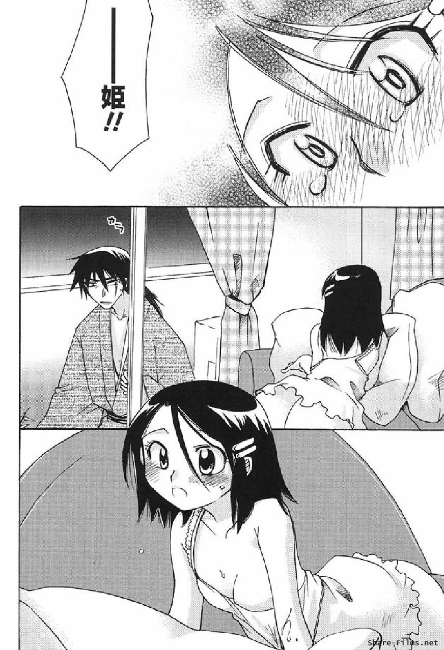 [Suzuki Mira] Shinmu Intouden Yukimi Shita | Yukimi the Erotic Sword page 105 full