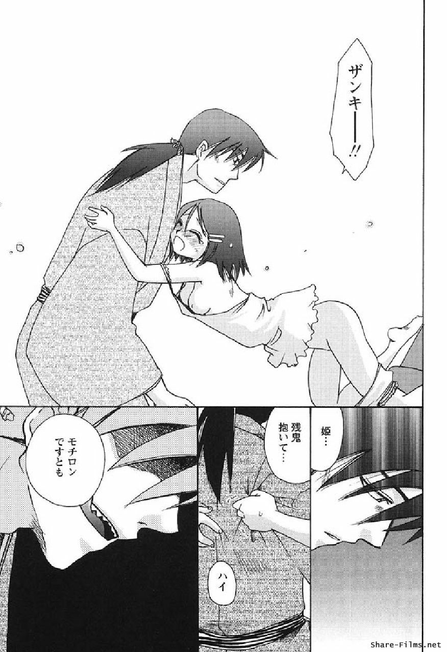 [Suzuki Mira] Shinmu Intouden Yukimi Shita | Yukimi the Erotic Sword page 106 full