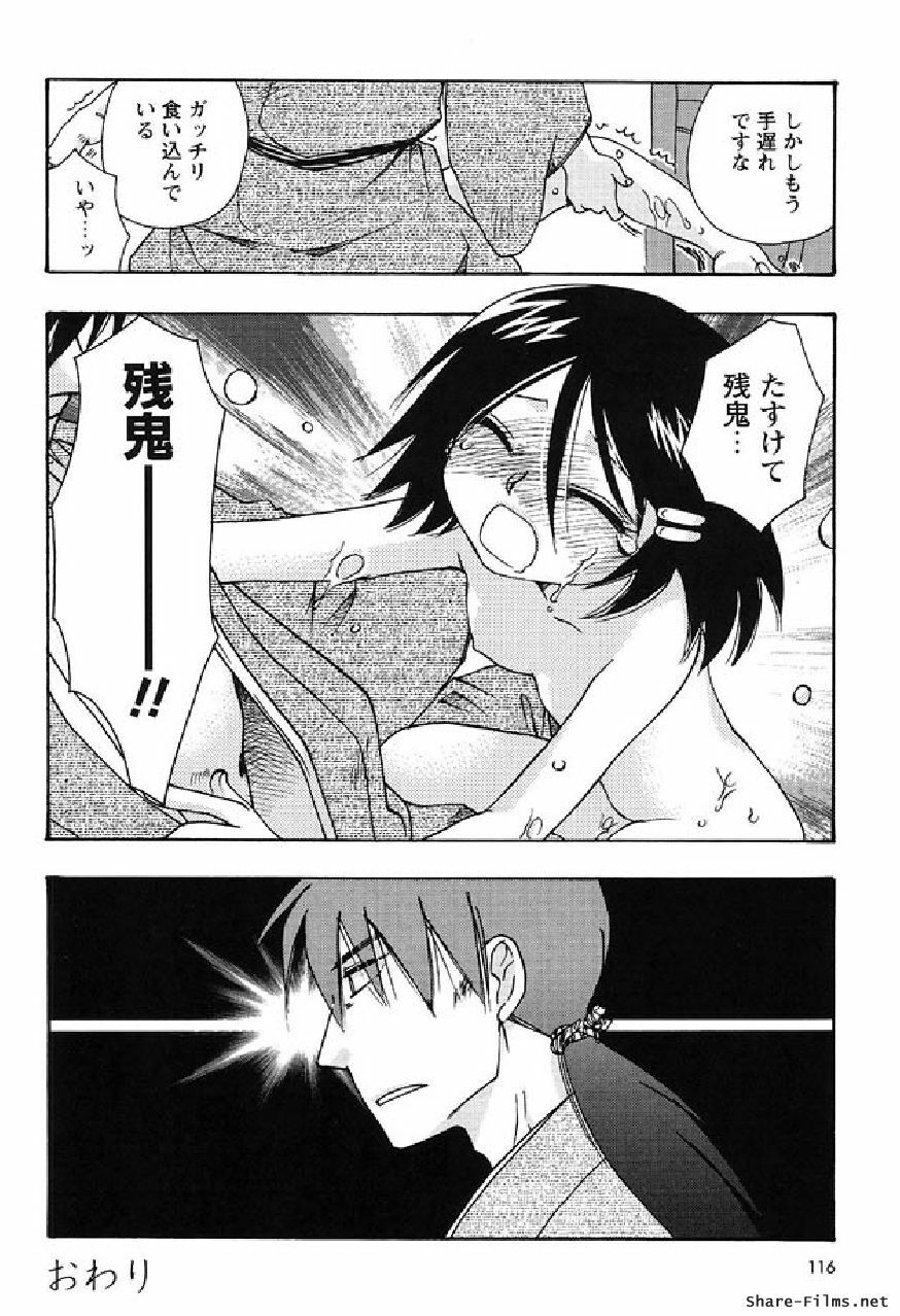 [Suzuki Mira] Shinmu Intouden Yukimi Shita | Yukimi the Erotic Sword page 113 full