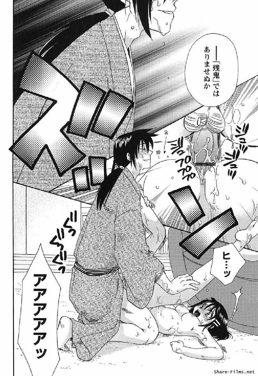 [Suzuki Mira] Shinmu Intouden Yukimi Shita | Yukimi the Erotic Sword page 119 full