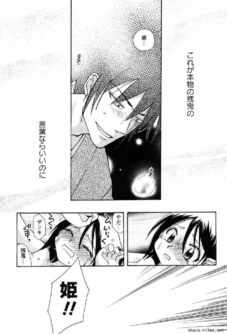 [Suzuki Mira] Shinmu Intouden Yukimi Shita | Yukimi the Erotic Sword page 122 full