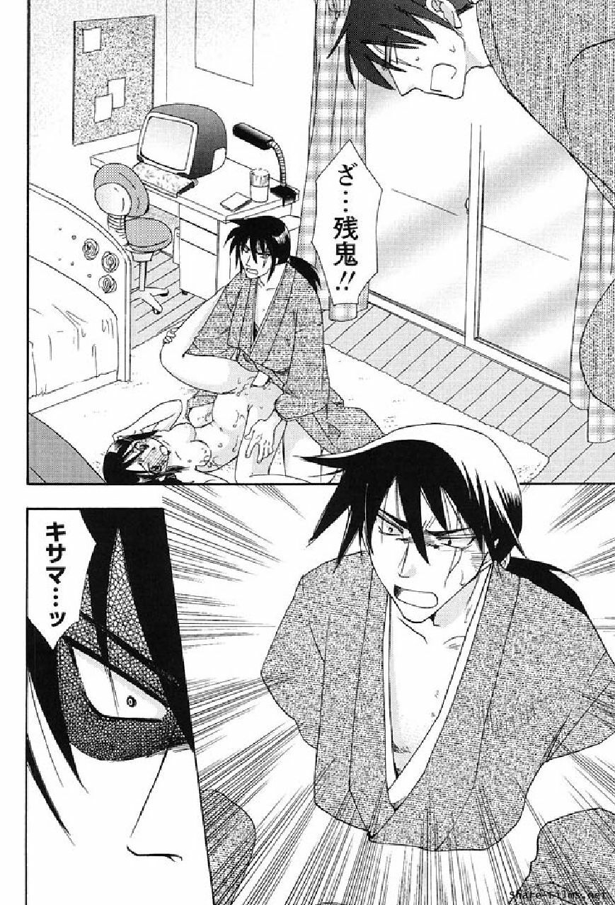 [Suzuki Mira] Shinmu Intouden Yukimi Shita | Yukimi the Erotic Sword page 123 full