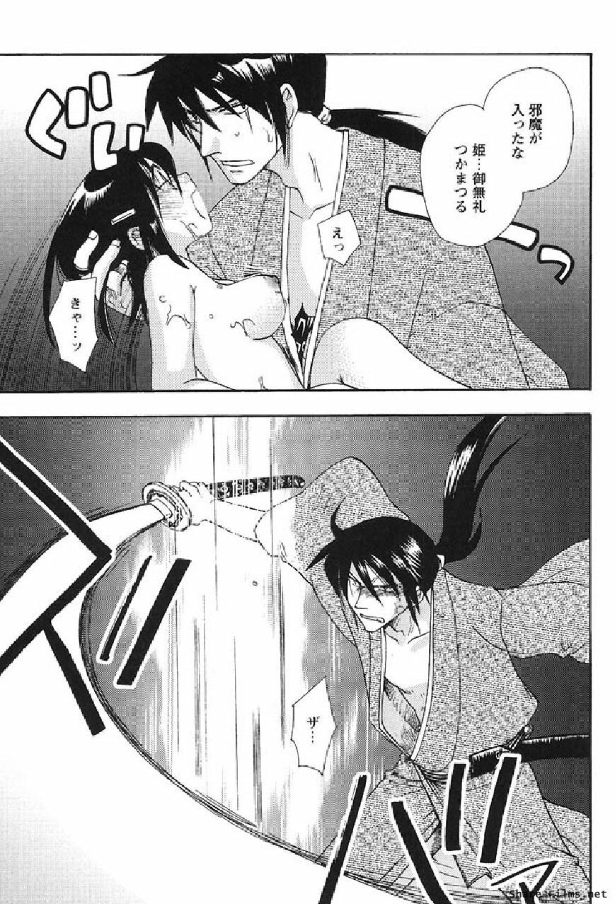 [Suzuki Mira] Shinmu Intouden Yukimi Shita | Yukimi the Erotic Sword page 124 full