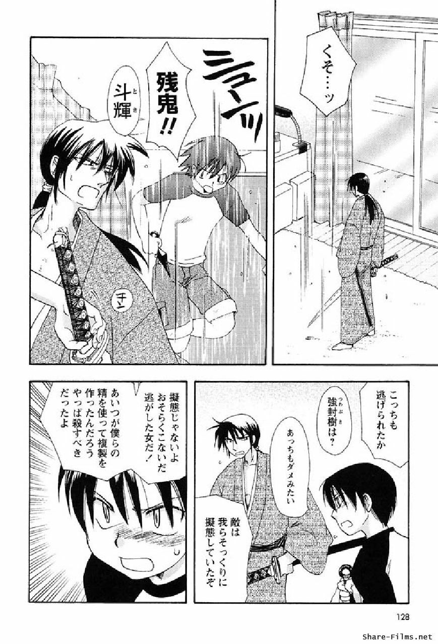 [Suzuki Mira] Shinmu Intouden Yukimi Shita | Yukimi the Erotic Sword page 125 full