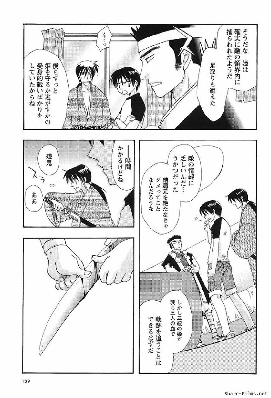 [Suzuki Mira] Shinmu Intouden Yukimi Shita | Yukimi the Erotic Sword page 126 full