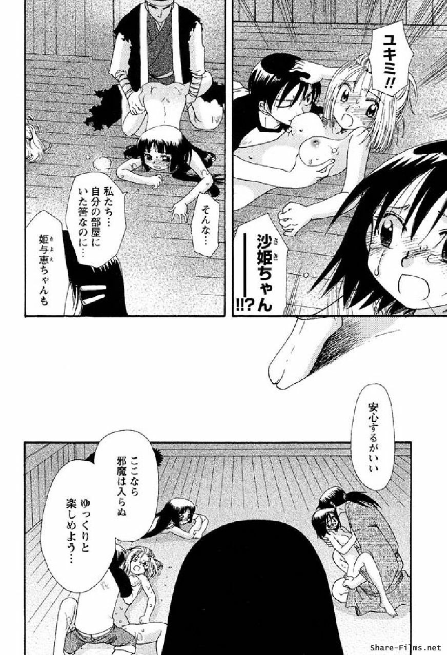 [Suzuki Mira] Shinmu Intouden Yukimi Shita | Yukimi the Erotic Sword page 131 full