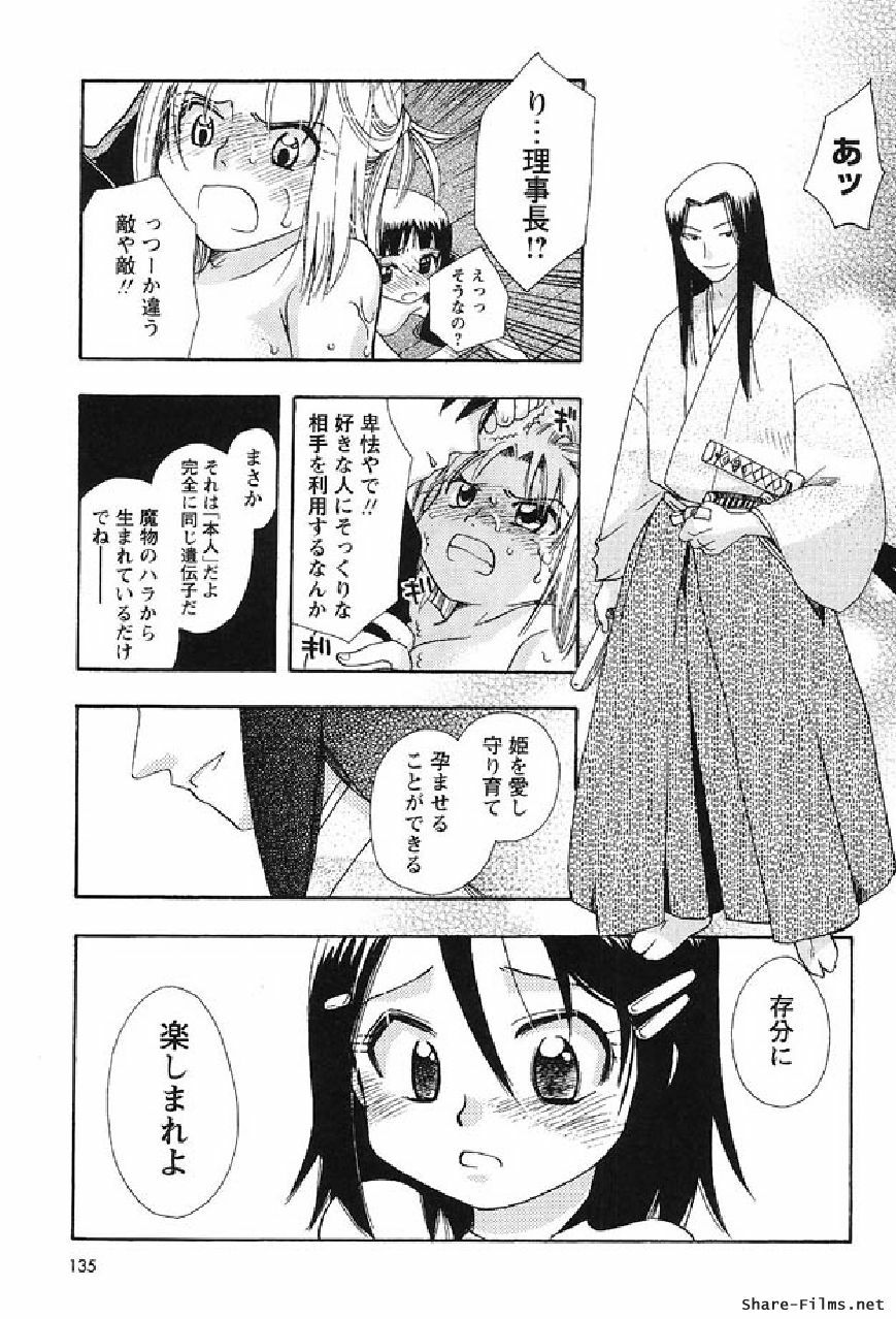 [Suzuki Mira] Shinmu Intouden Yukimi Shita | Yukimi the Erotic Sword page 132 full