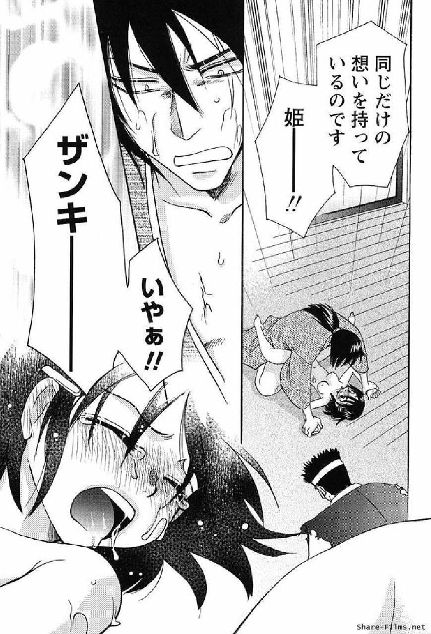 [Suzuki Mira] Shinmu Intouden Yukimi Shita | Yukimi the Erotic Sword page 136 full