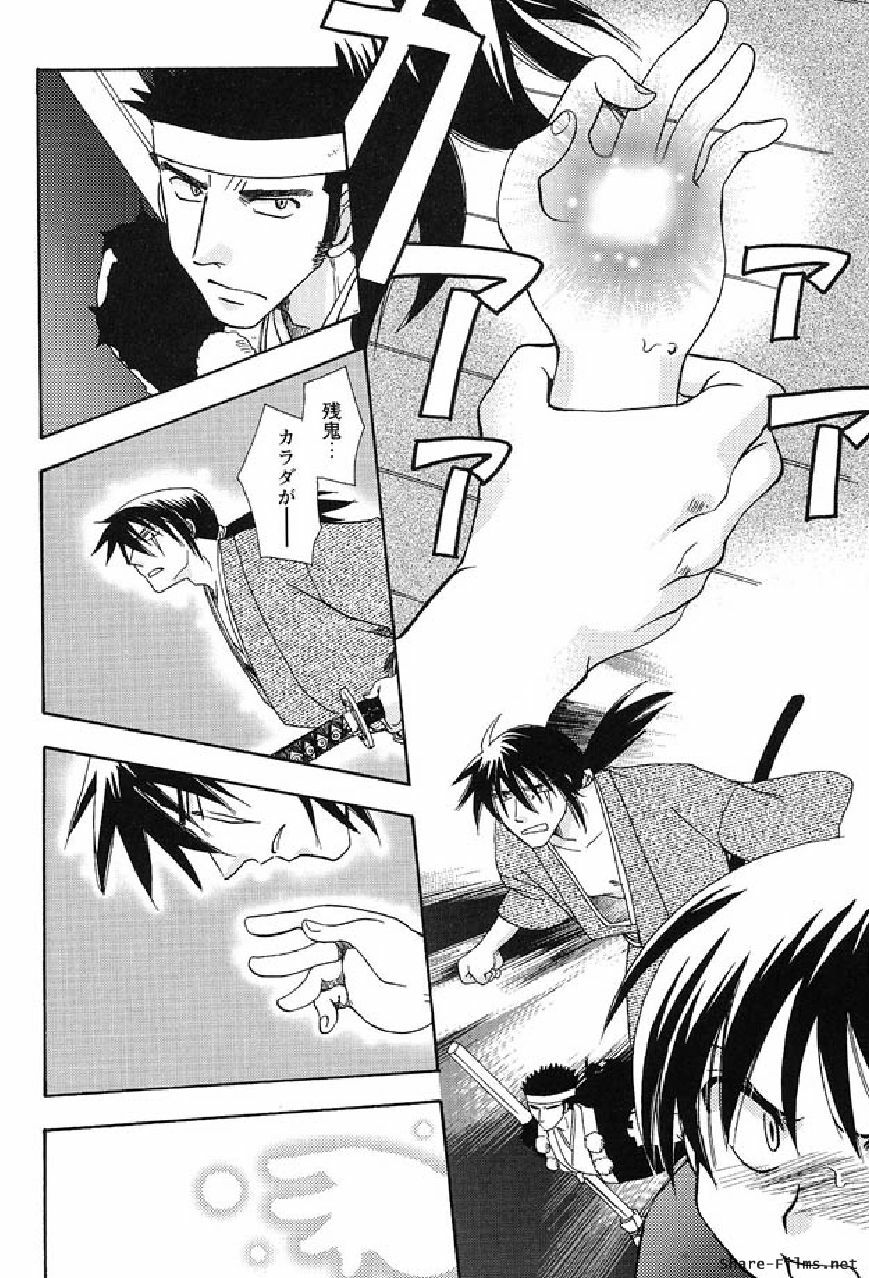 [Suzuki Mira] Shinmu Intouden Yukimi Shita | Yukimi the Erotic Sword page 137 full