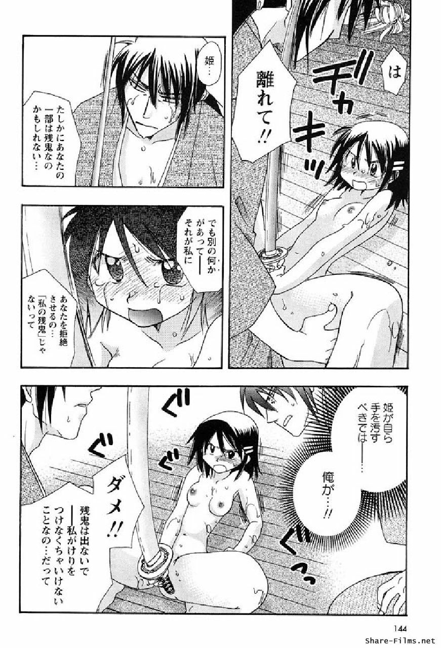 [Suzuki Mira] Shinmu Intouden Yukimi Shita | Yukimi the Erotic Sword page 141 full