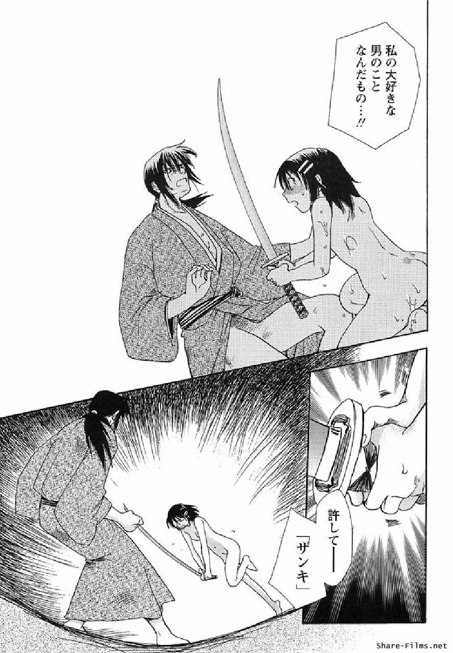 [Suzuki Mira] Shinmu Intouden Yukimi Shita | Yukimi the Erotic Sword page 142 full