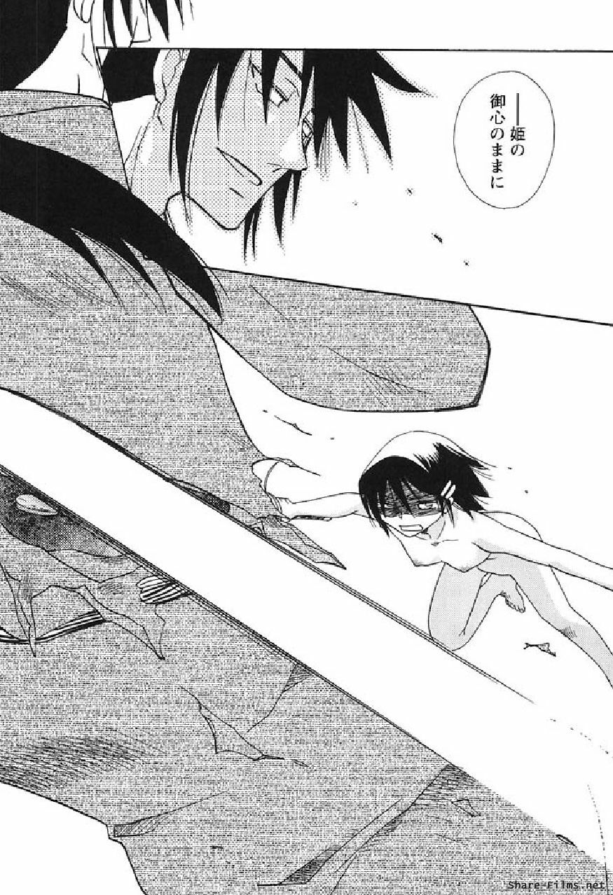 [Suzuki Mira] Shinmu Intouden Yukimi Shita | Yukimi the Erotic Sword page 143 full