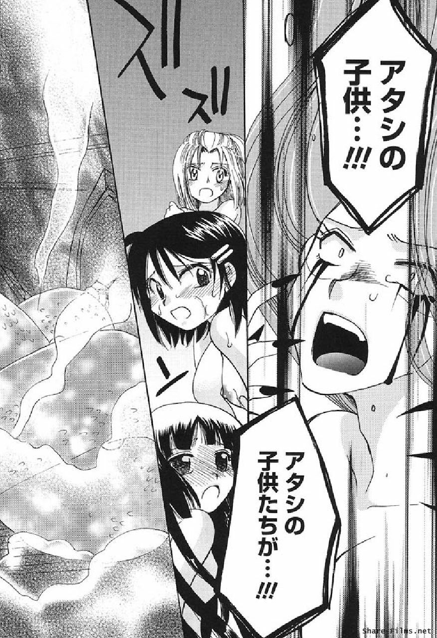 [Suzuki Mira] Shinmu Intouden Yukimi Shita | Yukimi the Erotic Sword page 145 full