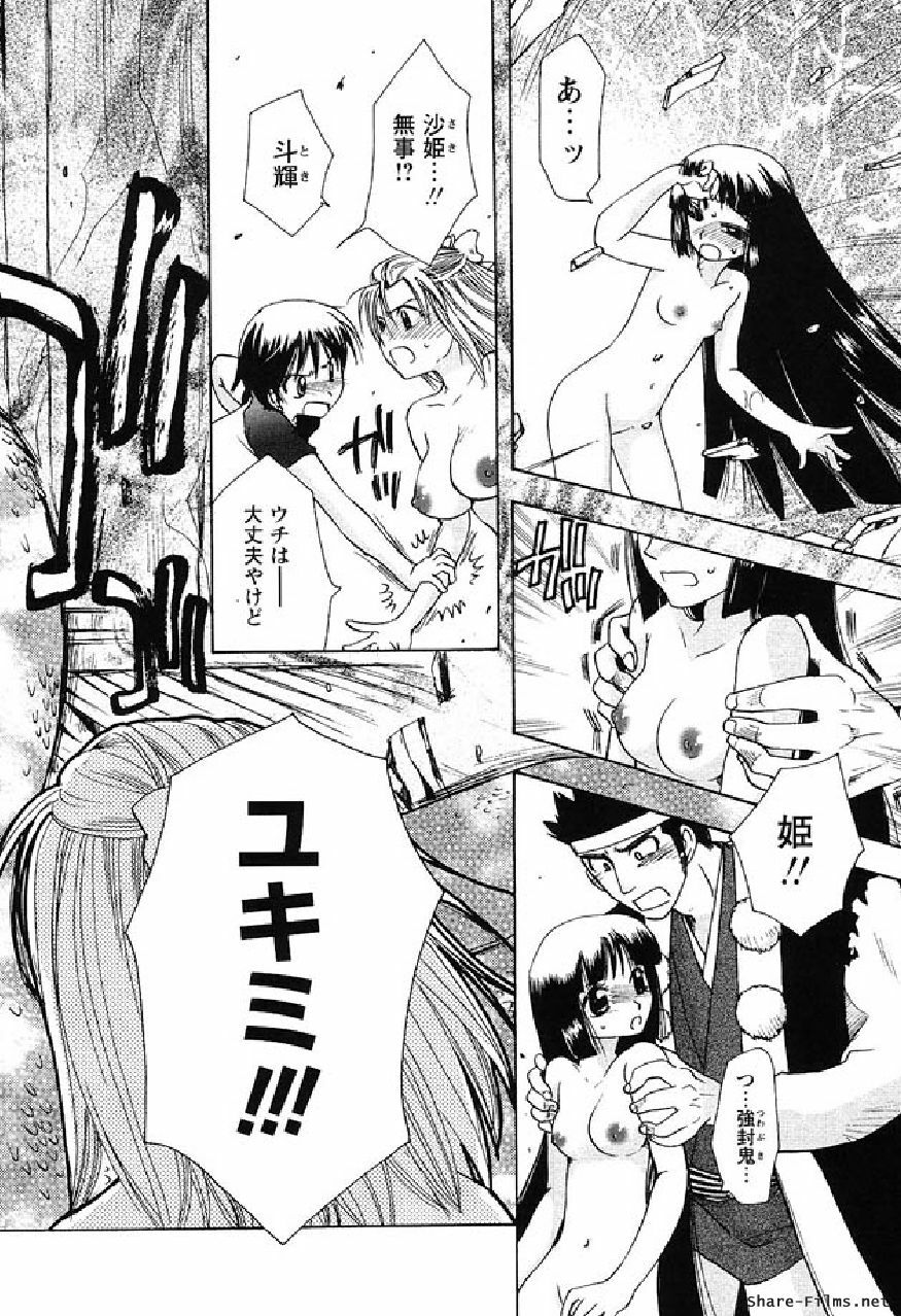 [Suzuki Mira] Shinmu Intouden Yukimi Shita | Yukimi the Erotic Sword page 149 full