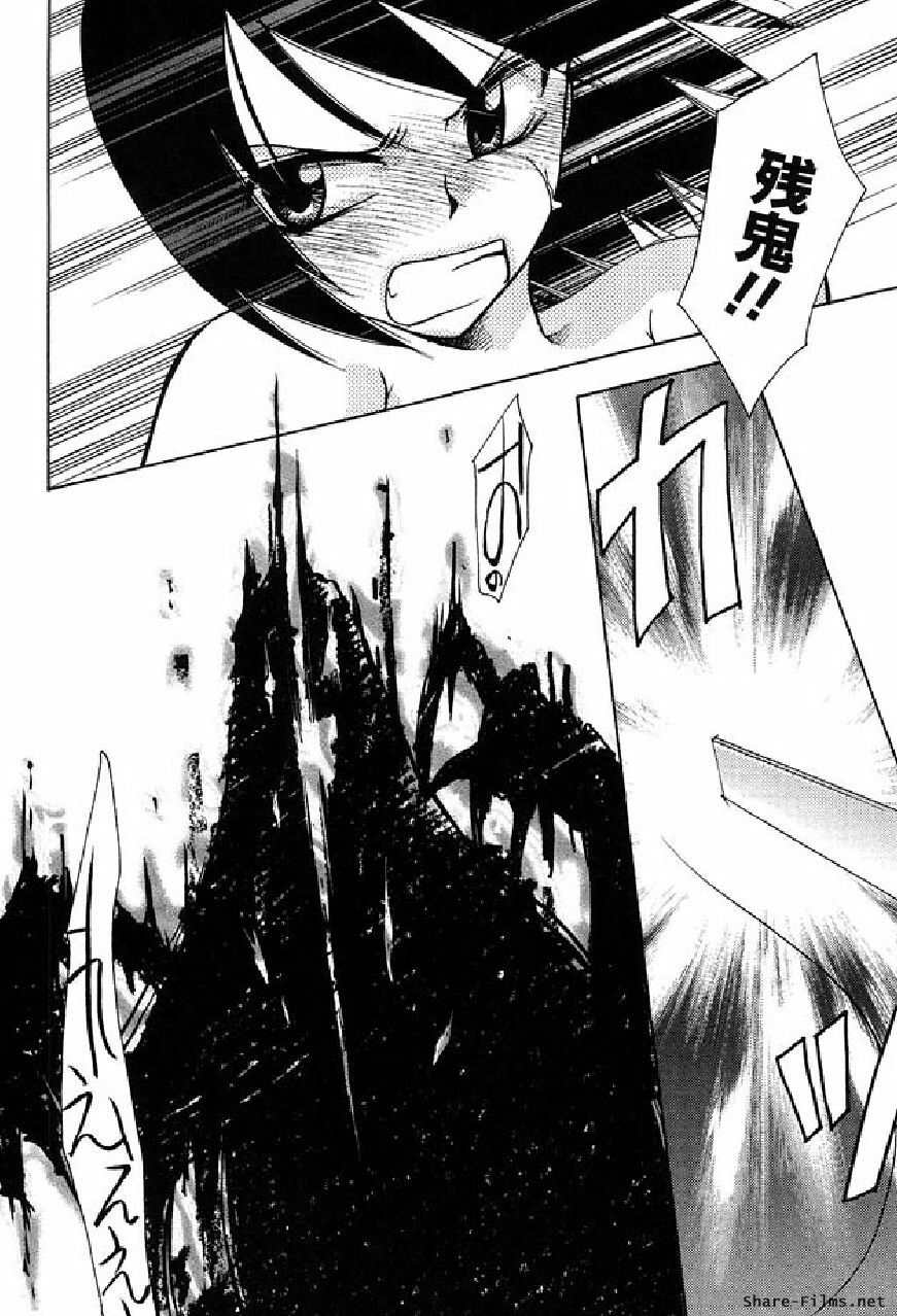 [Suzuki Mira] Shinmu Intouden Yukimi Shita | Yukimi the Erotic Sword page 167 full