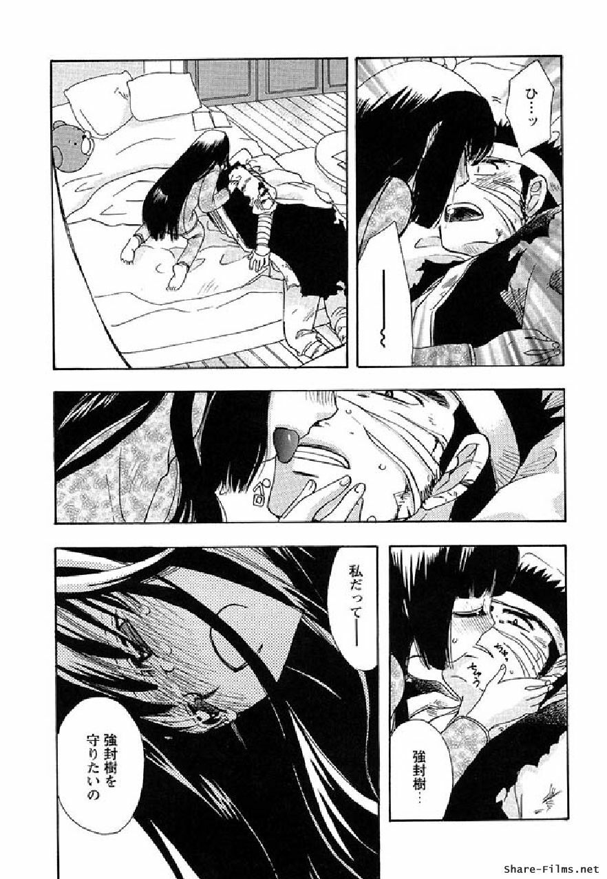 [Suzuki Mira] Shinmu Intouden Yukimi Shita | Yukimi the Erotic Sword page 84 full