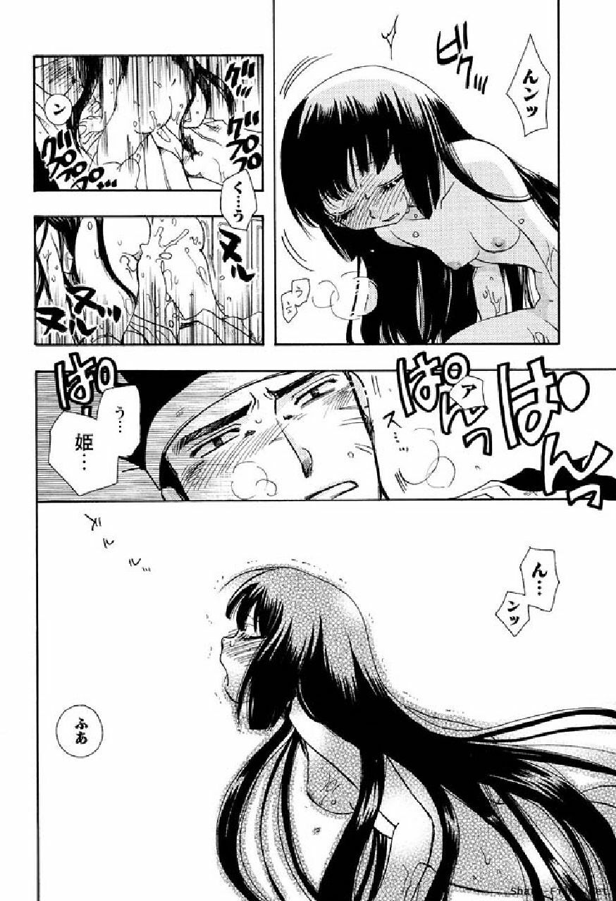 [Suzuki Mira] Shinmu Intouden Yukimi Shita | Yukimi the Erotic Sword page 89 full