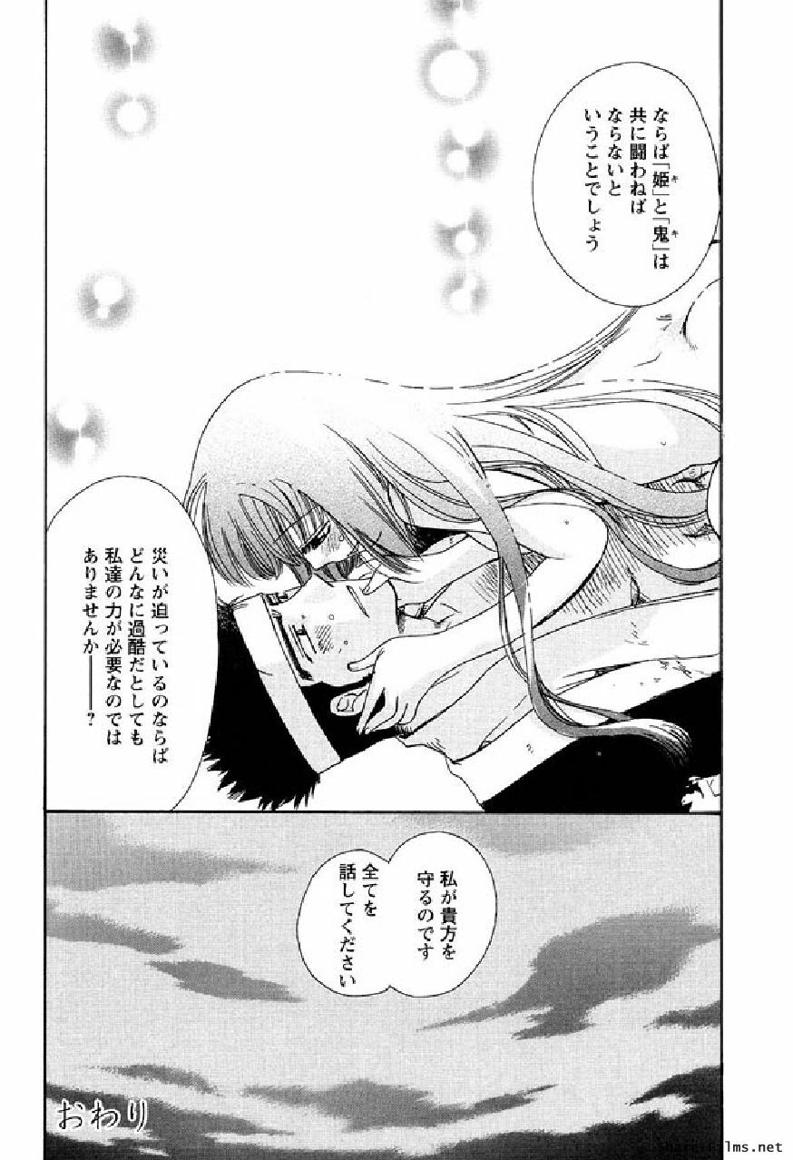 [Suzuki Mira] Shinmu Intouden Yukimi Shita | Yukimi the Erotic Sword page 91 full