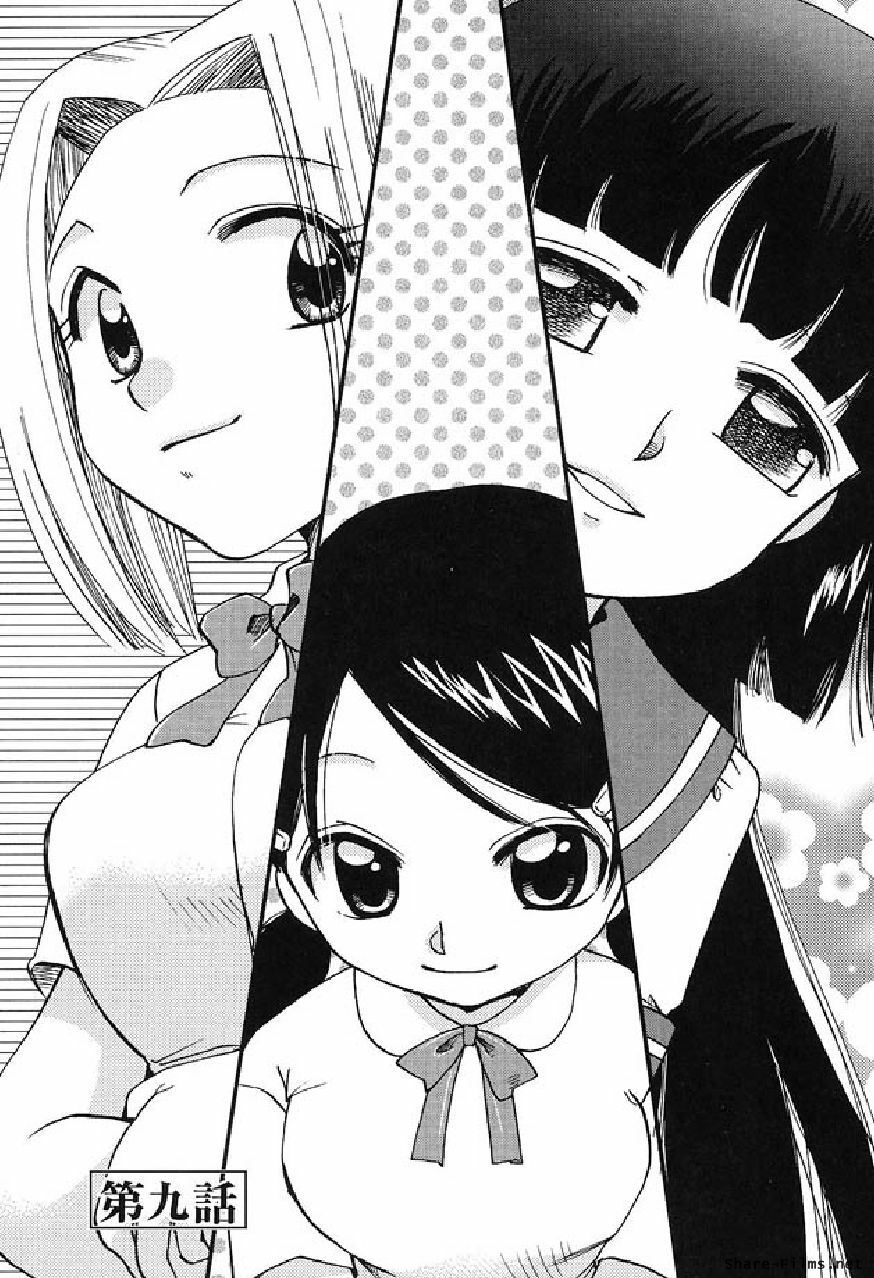 [Suzuki Mira] Shinmu Intouden Yukimi Shita | Yukimi the Erotic Sword page 92 full