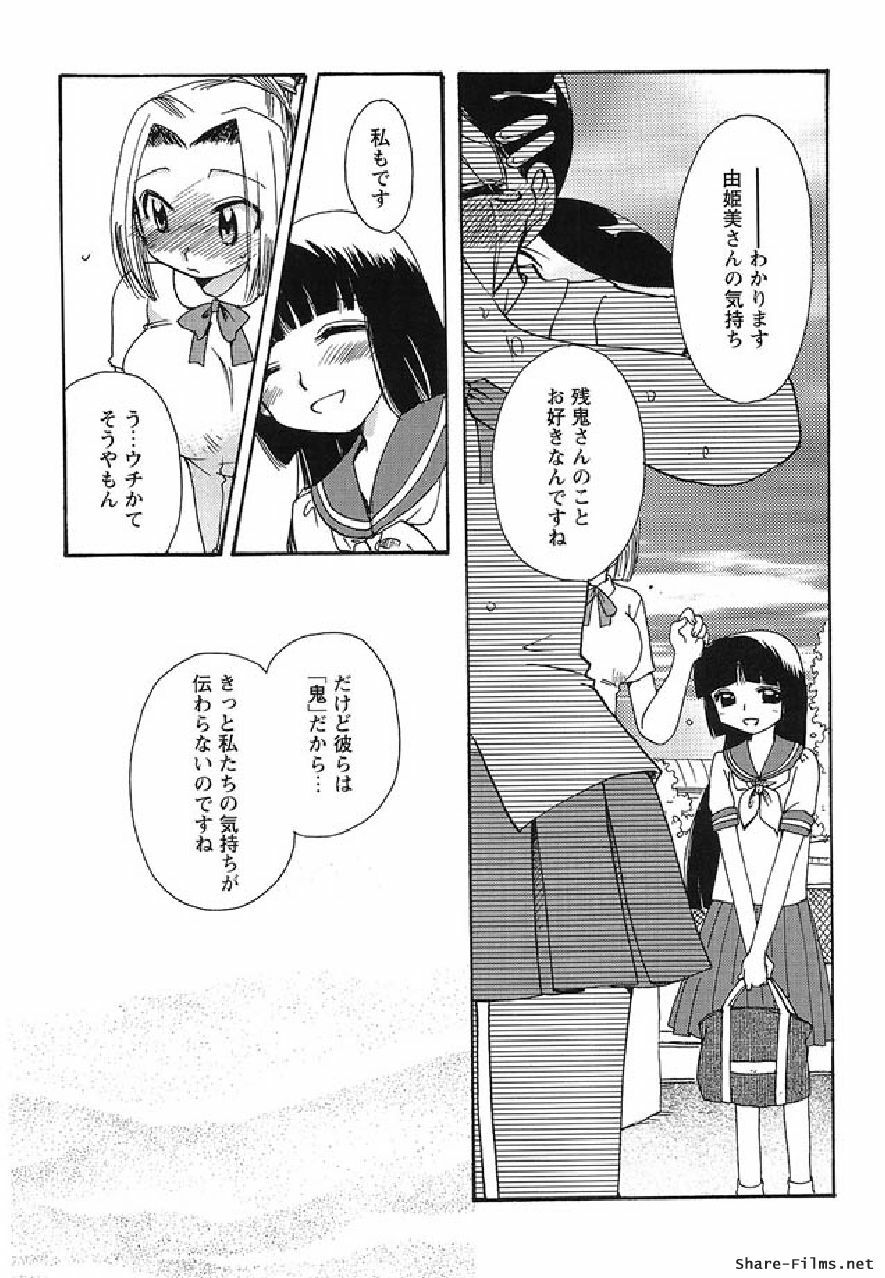 [Suzuki Mira] Shinmu Intouden Yukimi Shita | Yukimi the Erotic Sword page 98 full