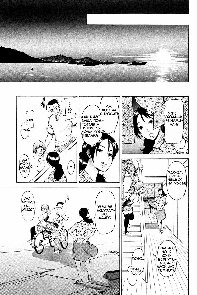 [D.P] Seaside House (COMIC Papipo 2006-06) [Russian] [Mamoru] page 17 full