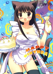 (C78) [Mimimimi (Narita Riuku)] HAPPY BIRTHDAY