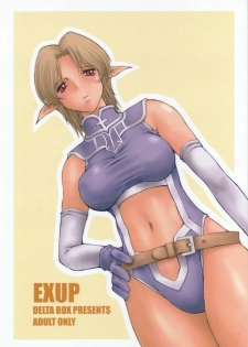 (C63) [Delta Box (Ishida Masayuki)] EXUP 7 (Final Fantasy XI) [Russian]
