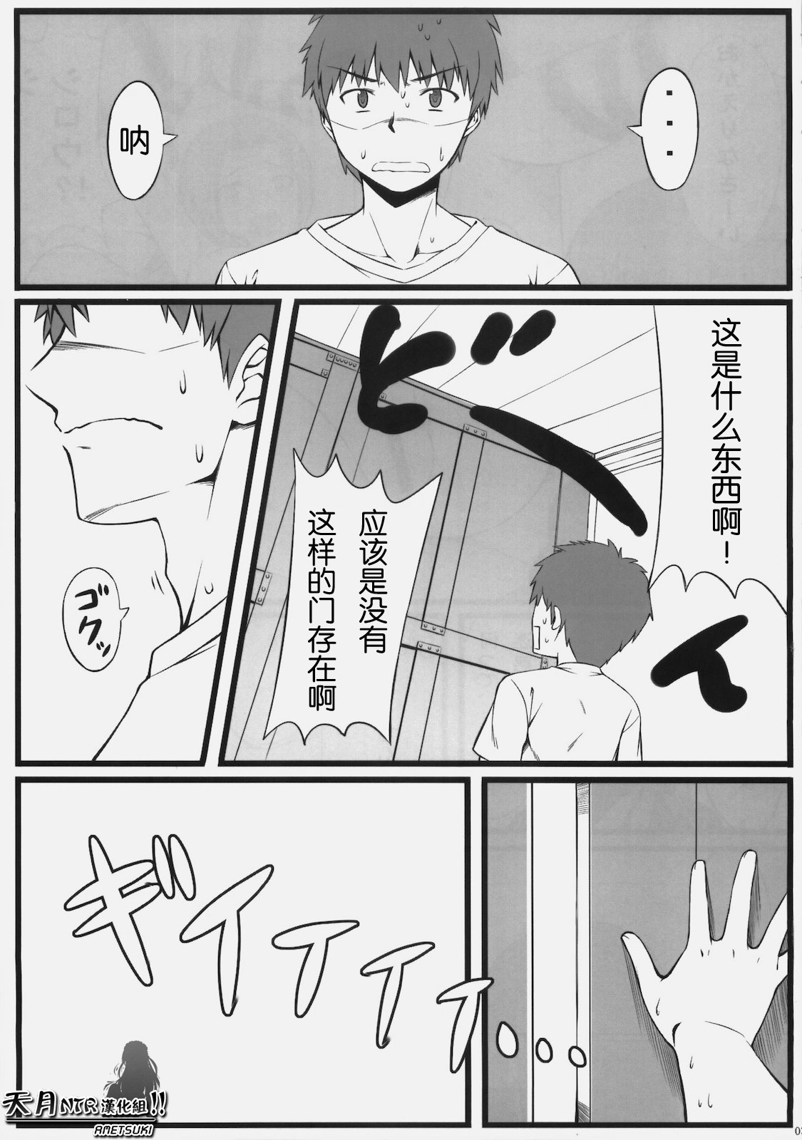 (C78) [S.S.L (Yanagi)] Sakura-san Egao ga Kowai desu. (Fate/hollow ataraxia) [Chinese] [天月NTR汉化组] page 4 full