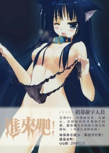 (C78) [S.S.L (Yanagi)] Sakura-san Egao ga Kowai desu. (Fate/hollow ataraxia) [Chinese] [天月NTR汉化组] - page 24