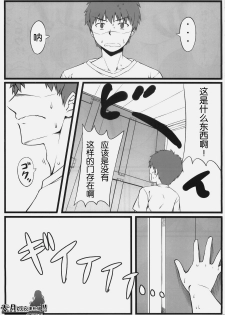 (C78) [S.S.L (Yanagi)] Sakura-san Egao ga Kowai desu. (Fate/hollow ataraxia) [Chinese] [天月NTR汉化组] - page 4