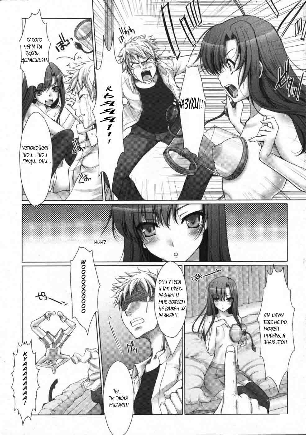 [Onizuki Aruchu (Udon-ya)] Gekidou no oppai (Agitated breasts) [RUS] page 6 full