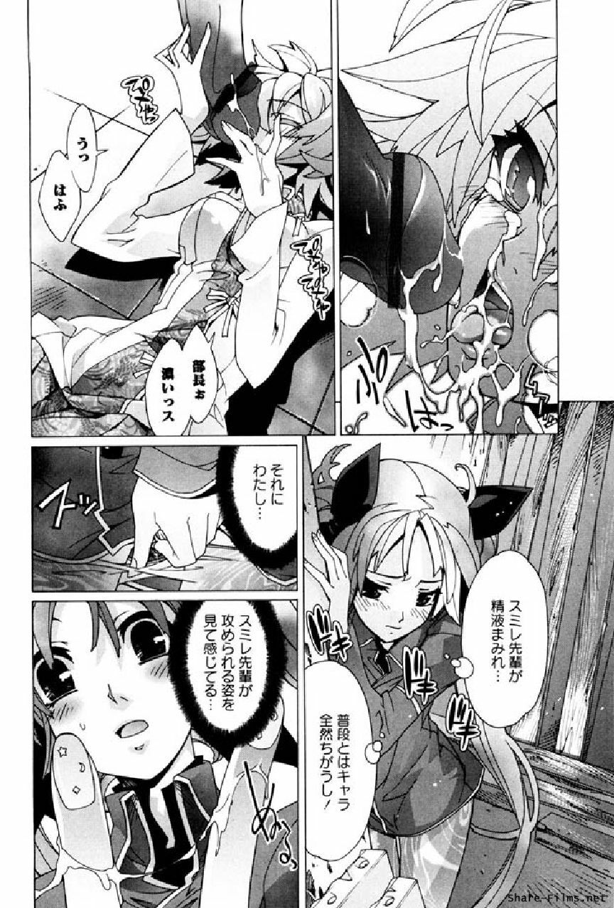 [Okusu (Toda Youchika)] Hana no Paretto 1 (Ling-Hua COMICS) page 101 full