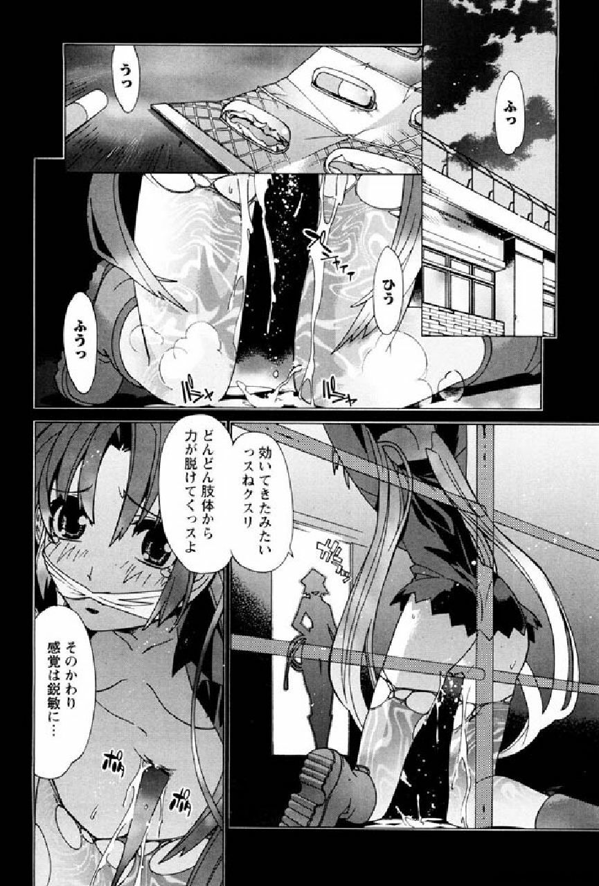 [Okusu (Toda Youchika)] Hana no Paretto 1 (Ling-Hua COMICS) page 111 full