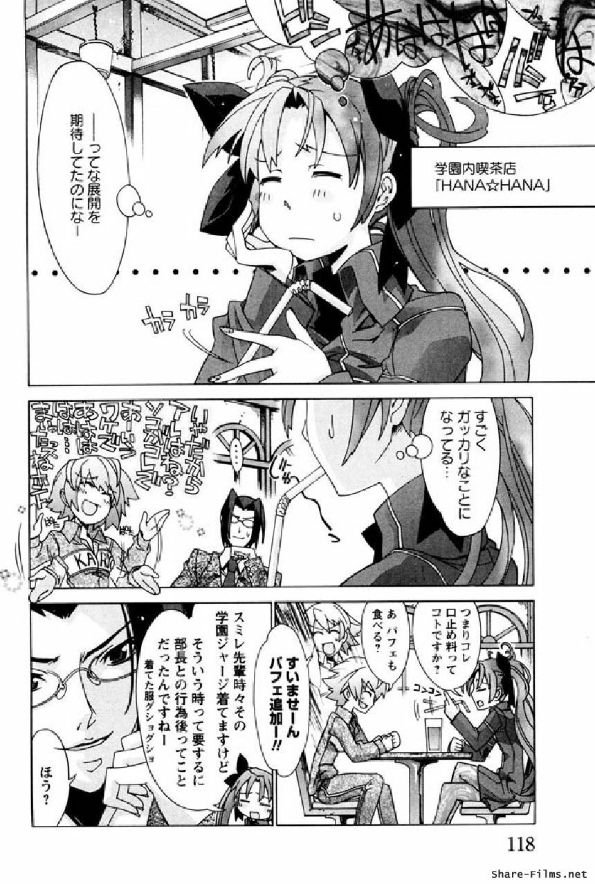 [Okusu (Toda Youchika)] Hana no Paretto 1 (Ling-Hua COMICS) page 117 full