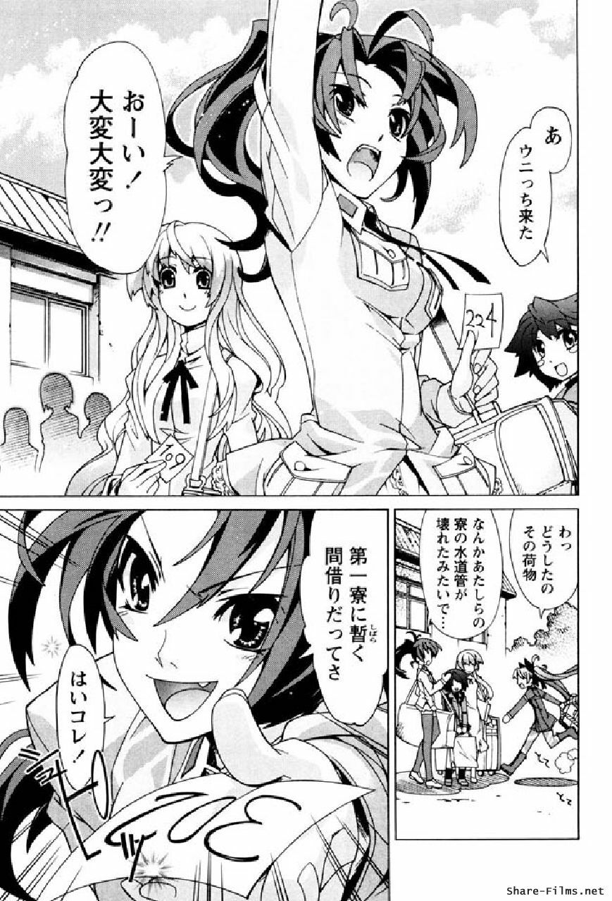 [Okusu (Toda Youchika)] Hana no Paretto 1 (Ling-Hua COMICS) page 122 full